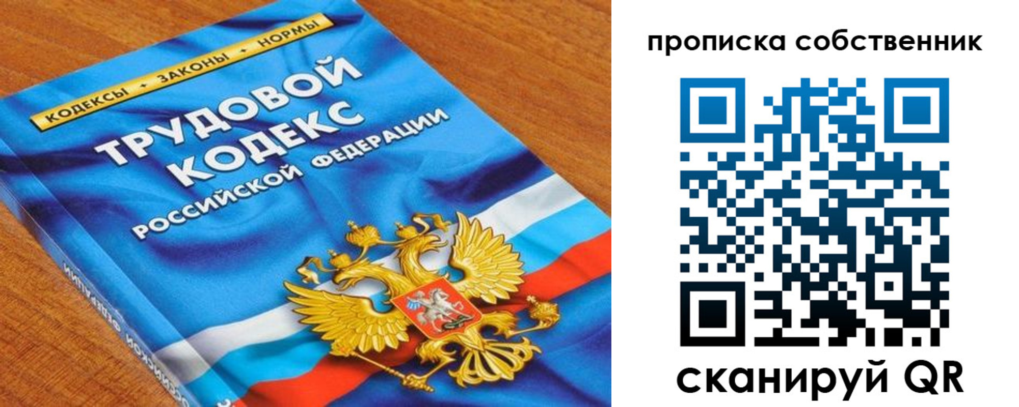 прописка от собственника в Осе