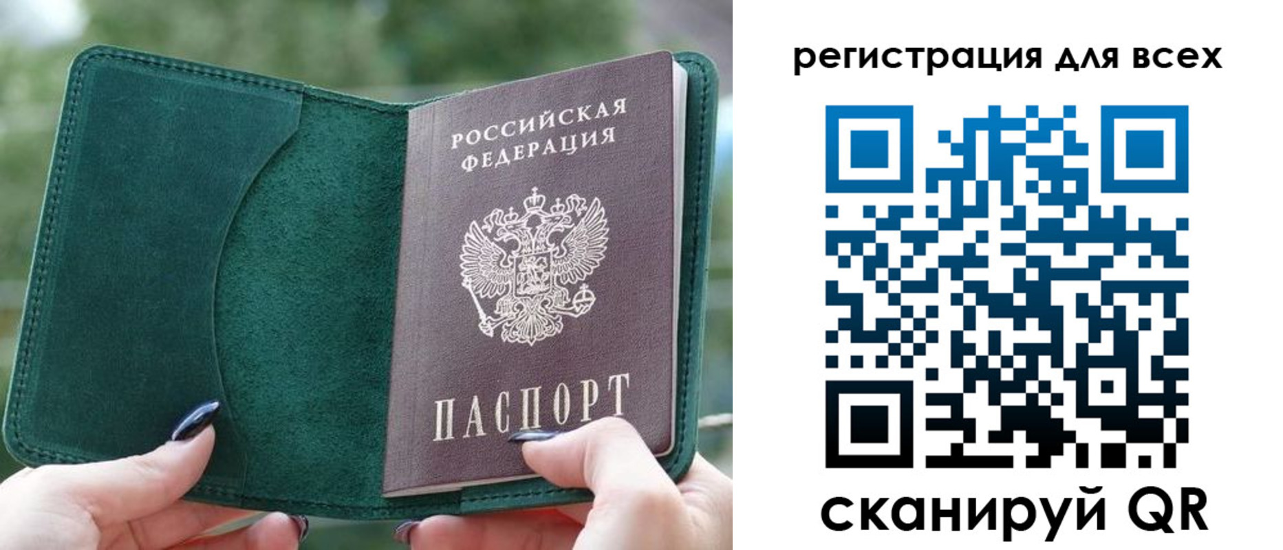 прописка штамп в Осе