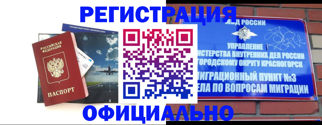 прописка для военкомата в Осе
