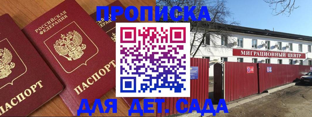 миграционный учет в Осе