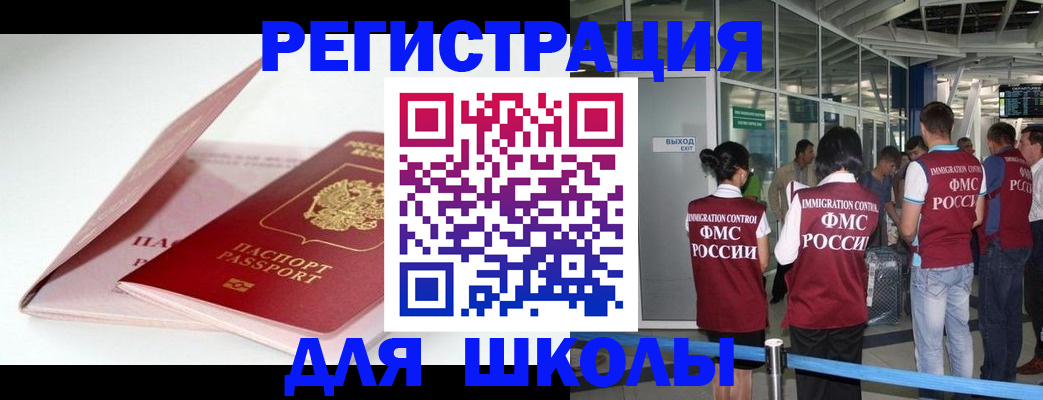 прописка в Осе