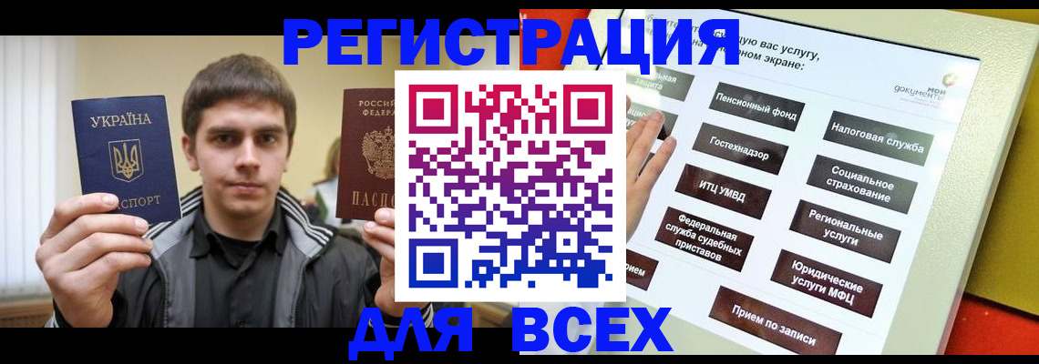 где прописаться в Осе